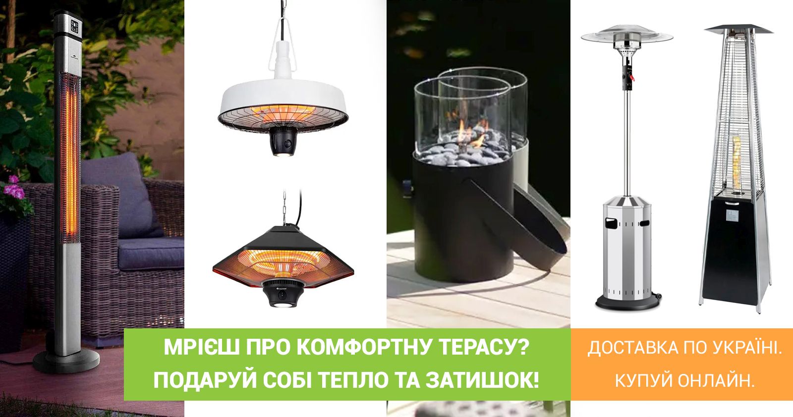 Подаруй собі тепло та затишок