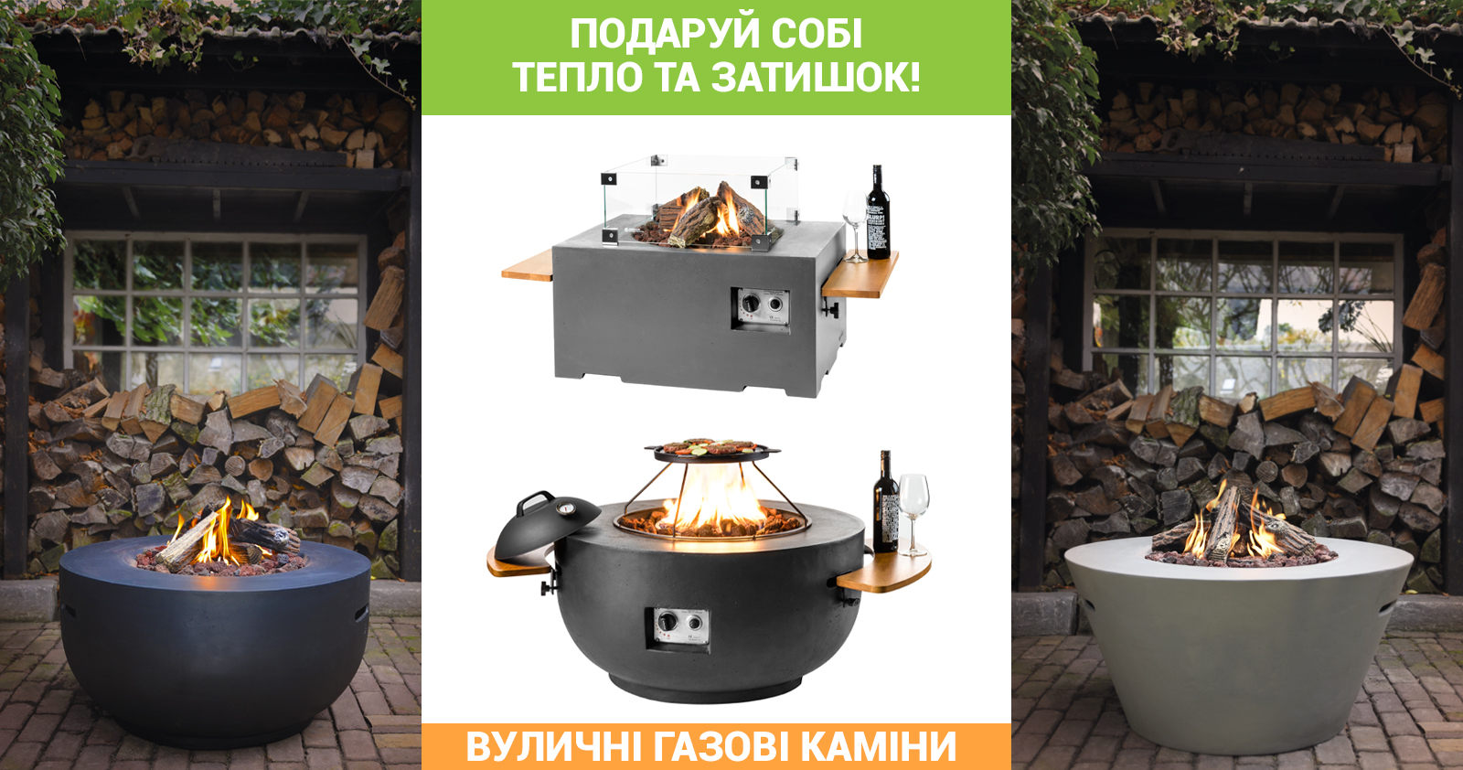 Подаруй собі тепло та затишок